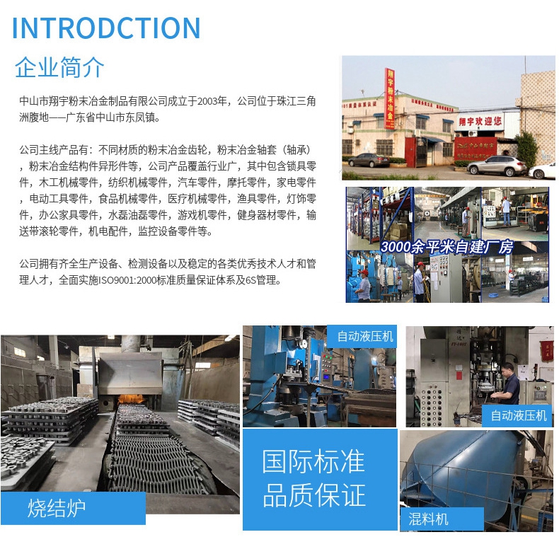 粉末冶金齒輪怎么收費的？